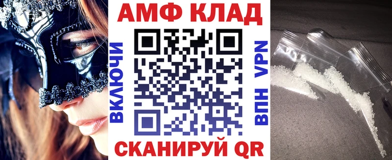 мега маркетплейс Белозерск Amphetamine Premium
