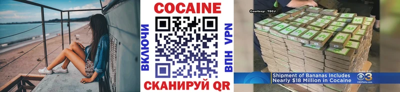 Кокаин 99%  купить  цена  Белозерск 